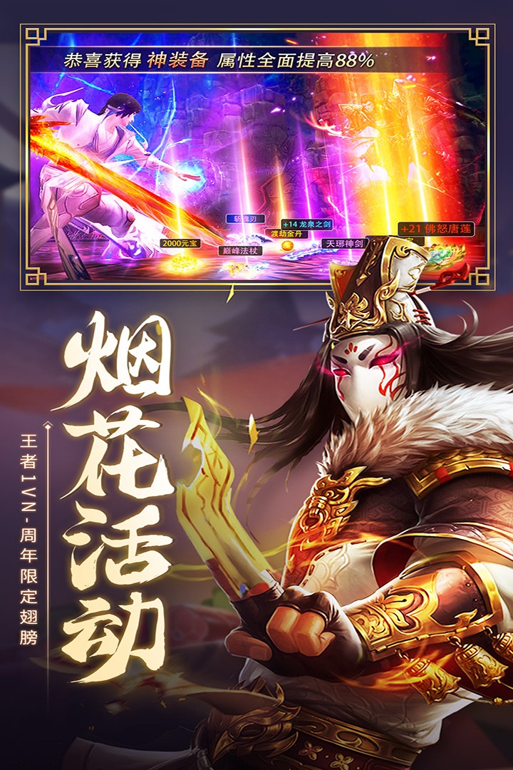 青云诀2周年庆版