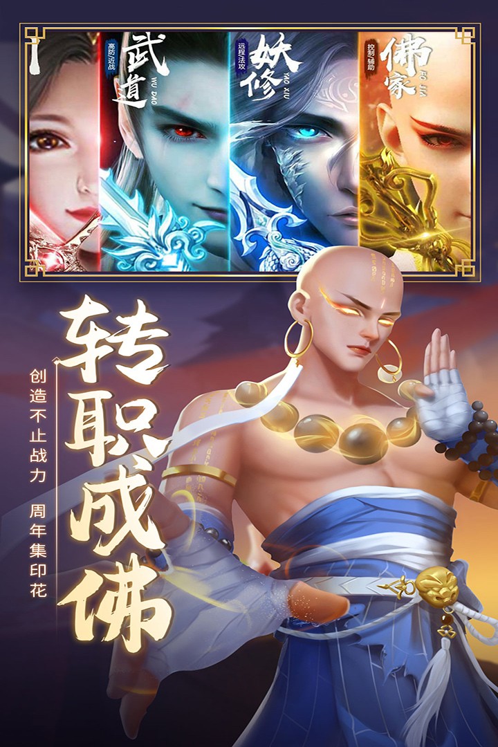 青云诀2周年庆版
