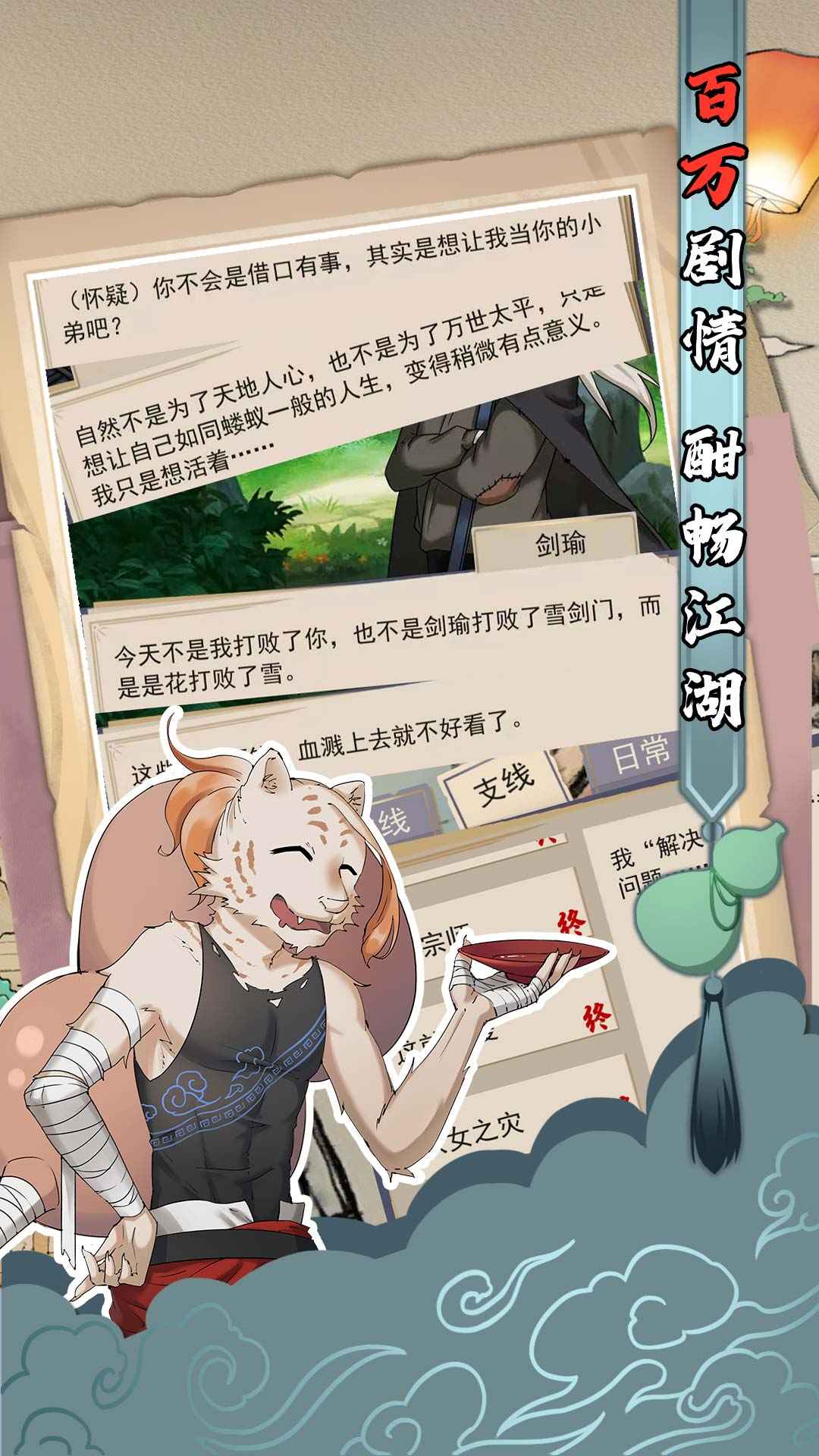 动物江湖（测试版）