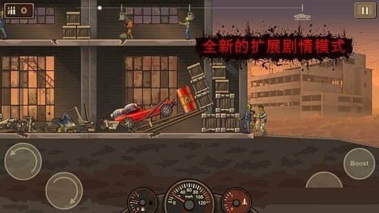 死亡戰(zhàn)車2(Earn to Die 2)