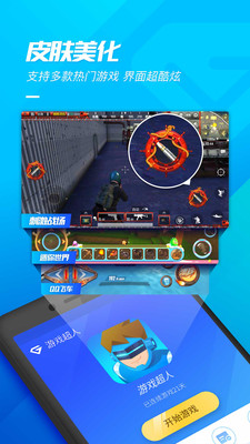 游戏超人(吃鸡)