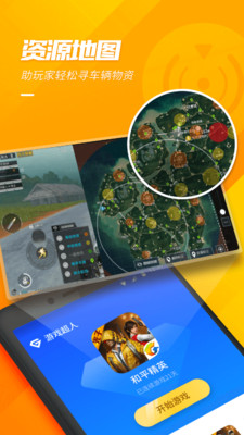 游戏超人(吃鸡)