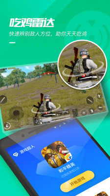 游戏超人(吃鸡)