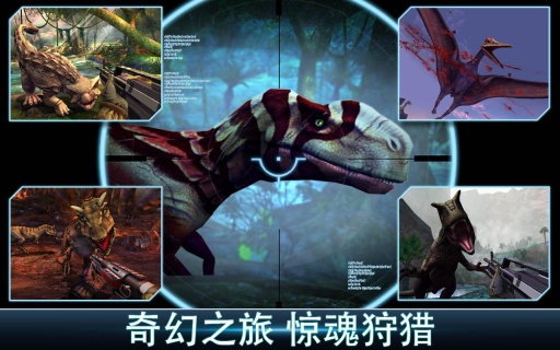 夺命侏罗纪(Dino Hunter)