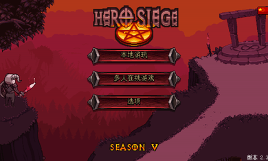 英雄围攻:袖珍版