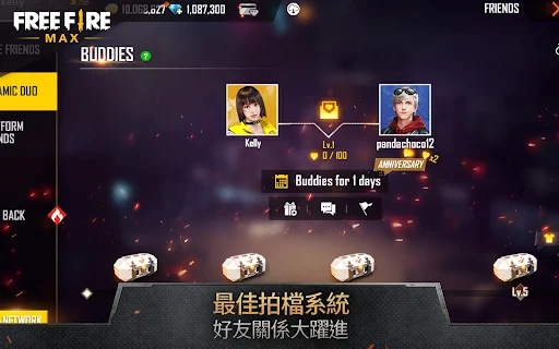 free fire游戏(Free Fire MAX)