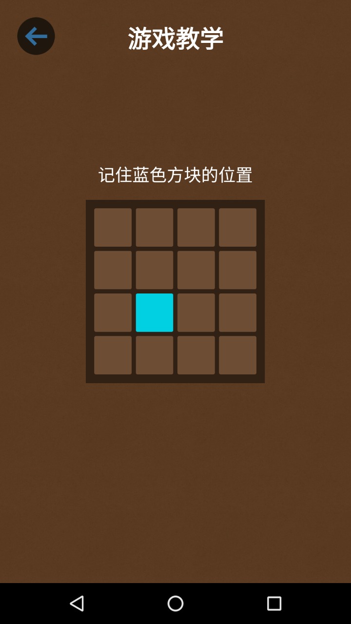 记忆大师过目不忘(Memory Master)