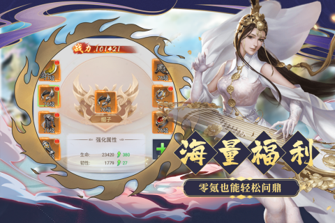 九天诛魔新版本