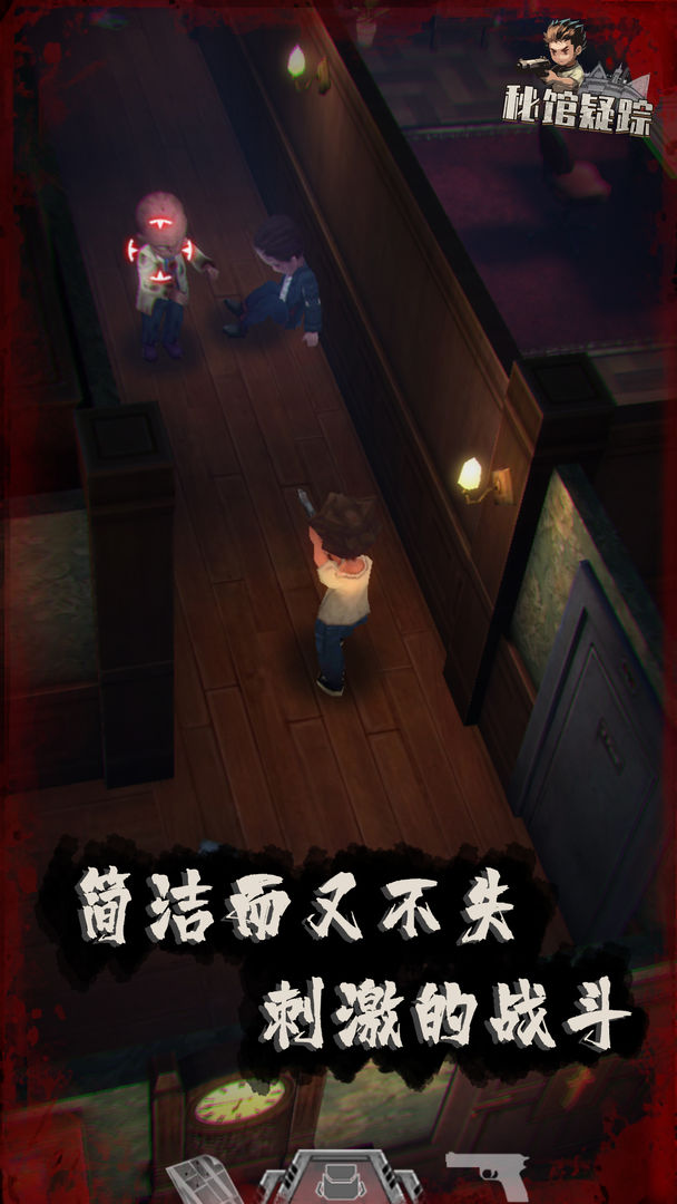 秘馆疑踪（测试版）