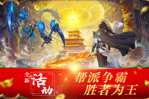 混元劫飞升版