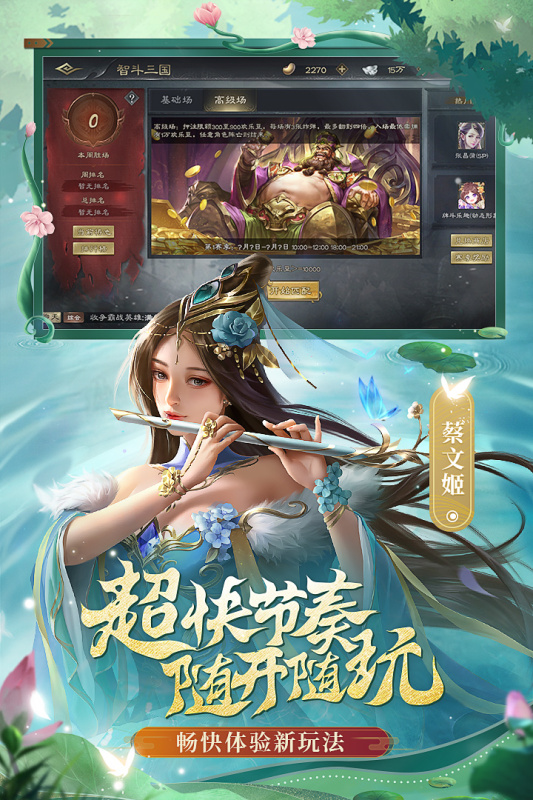 三国杀ol互通版最新版