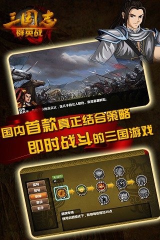 三国志群英战最新版本