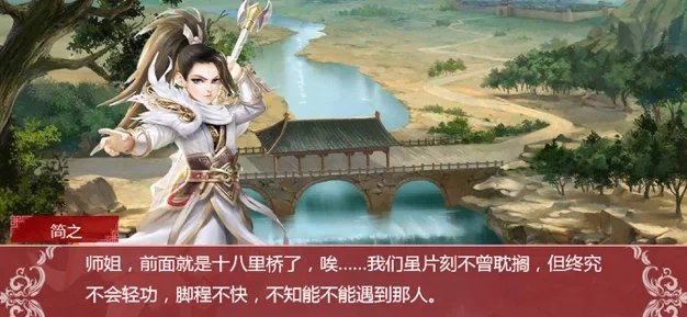 修仙少女闯江湖