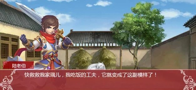 修仙少女闯江湖