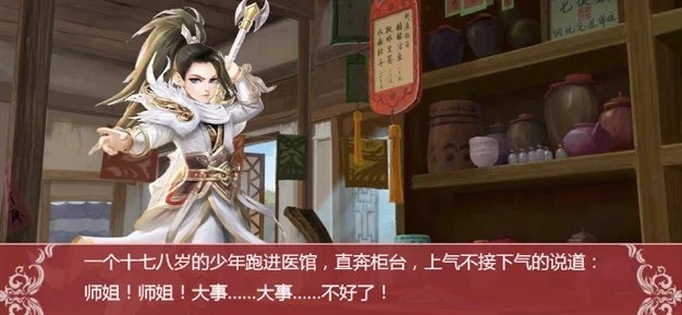 修仙少女闯江湖