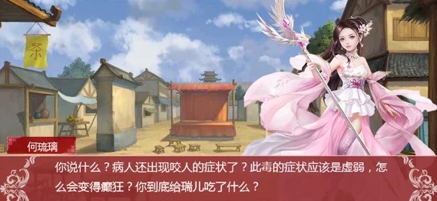 修仙少女闯江湖