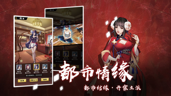 超凡之路重生都市修仙苹果版