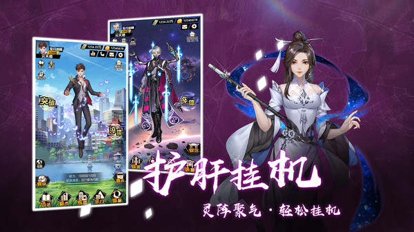 超凡之路重生都市修仙苹果版