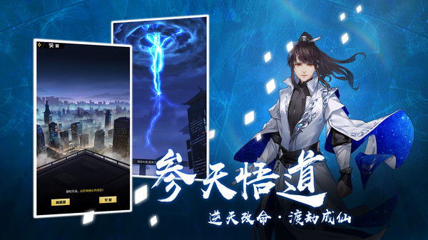 超凡之路重生都市修仙苹果版