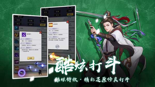 超凡之路重生都市修仙苹果版