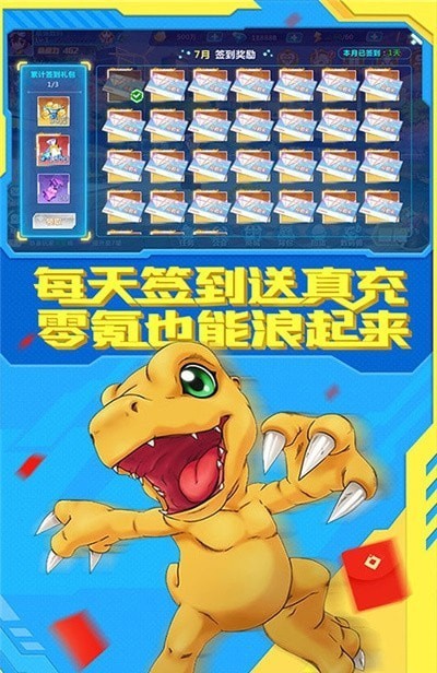 数码暴龙新世纪