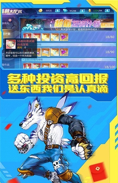 数码暴龙新世纪