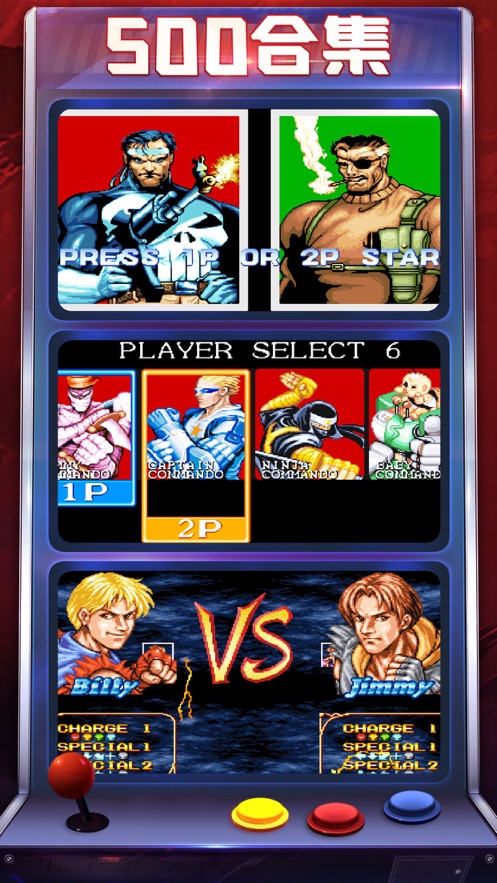 街魂三国风云战记苹果版