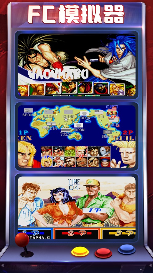 街魂三国风云战记苹果版