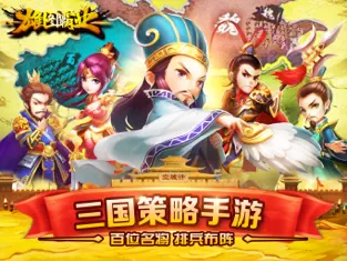 雄图霸业之君临天下