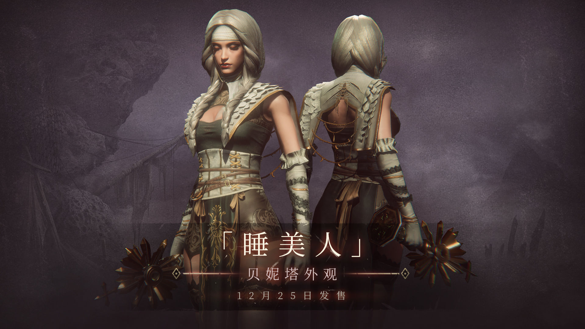 帕斯卡契约苹果版