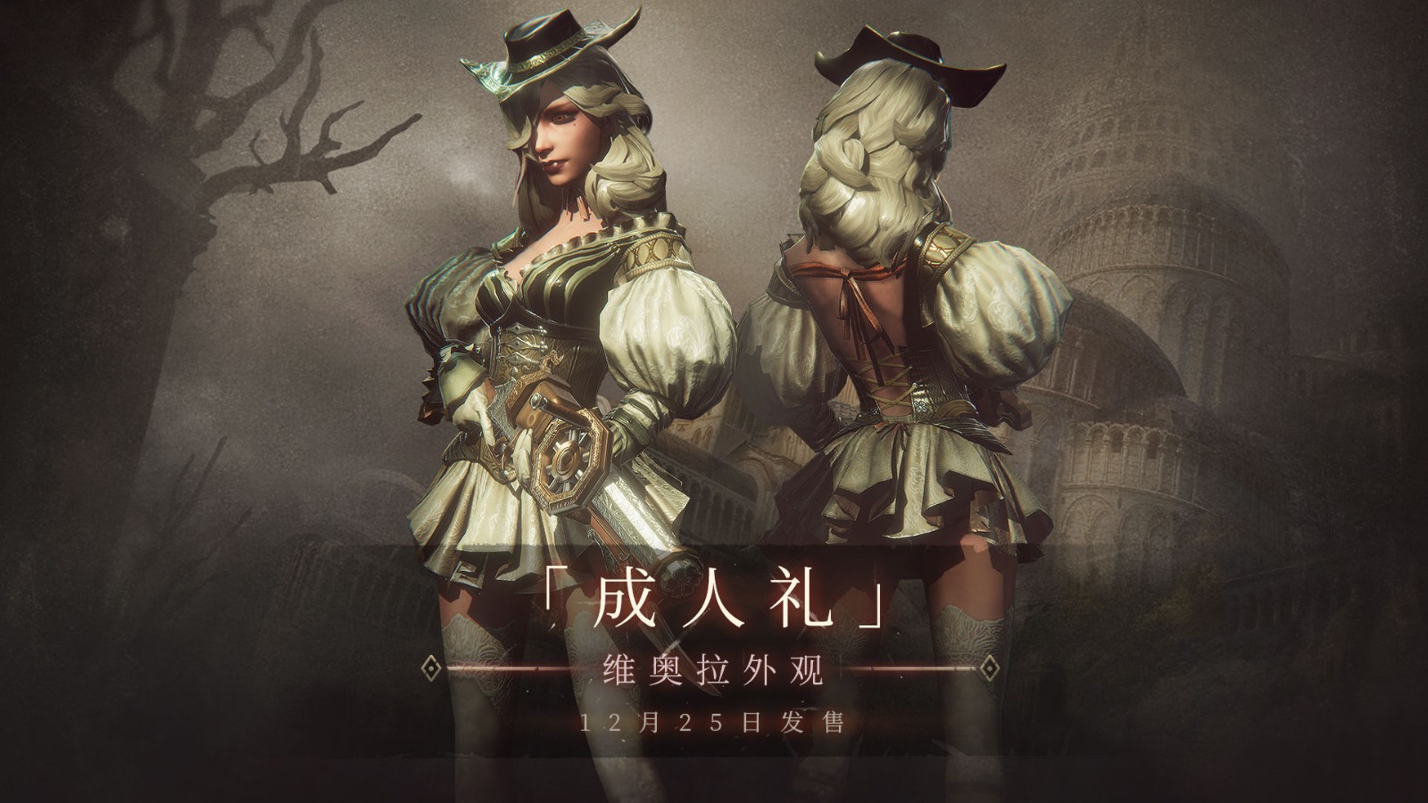 帕斯卡契约苹果版
