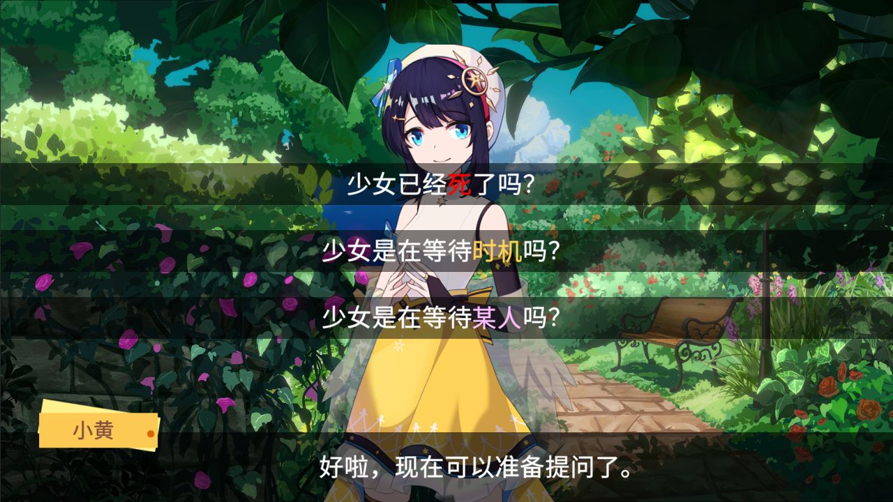 你已经猜到结局了吗官方版(Soup)