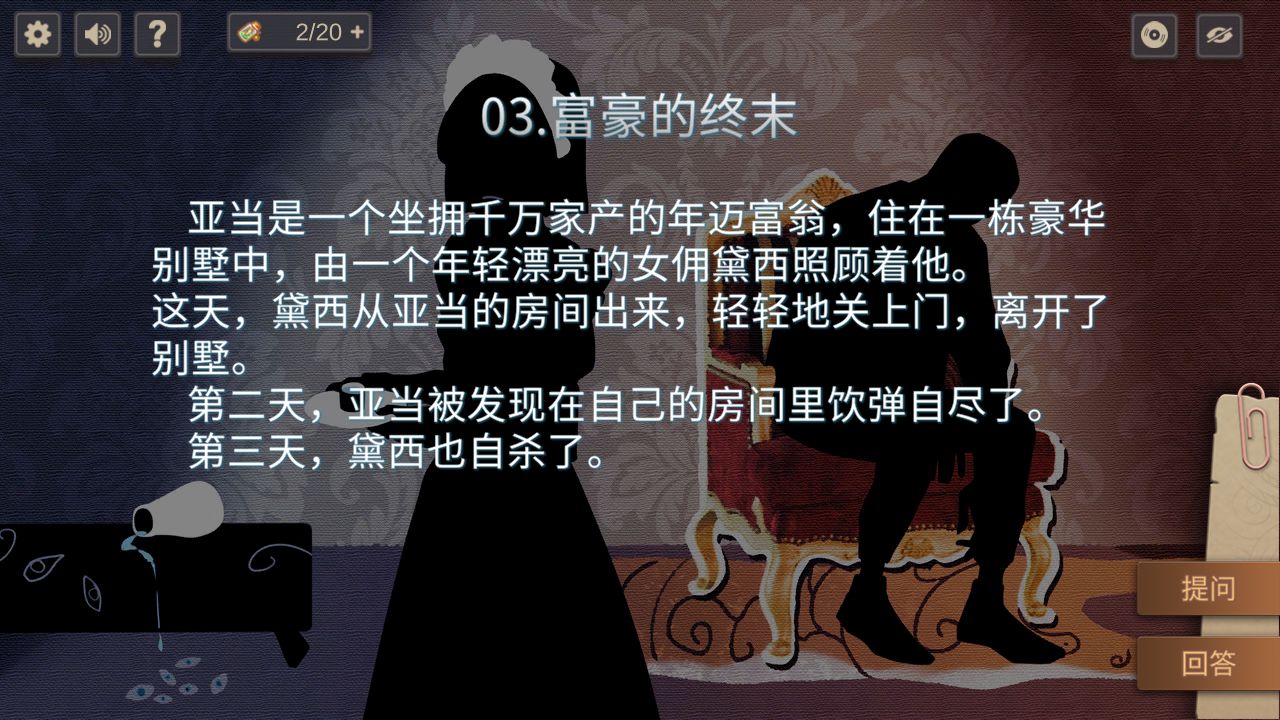 你已经猜到结局了吗官方版(Soup)