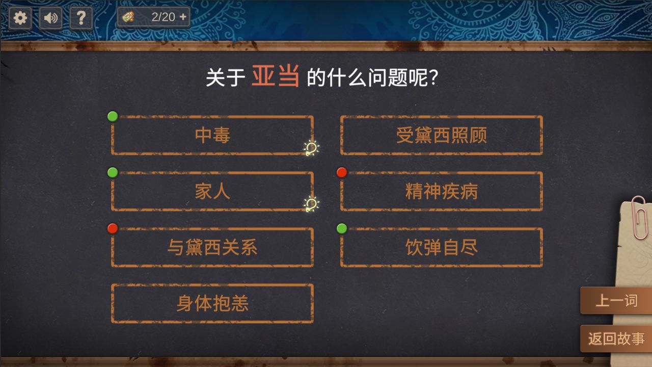 你已经猜到结局了吗官方版(Soup)