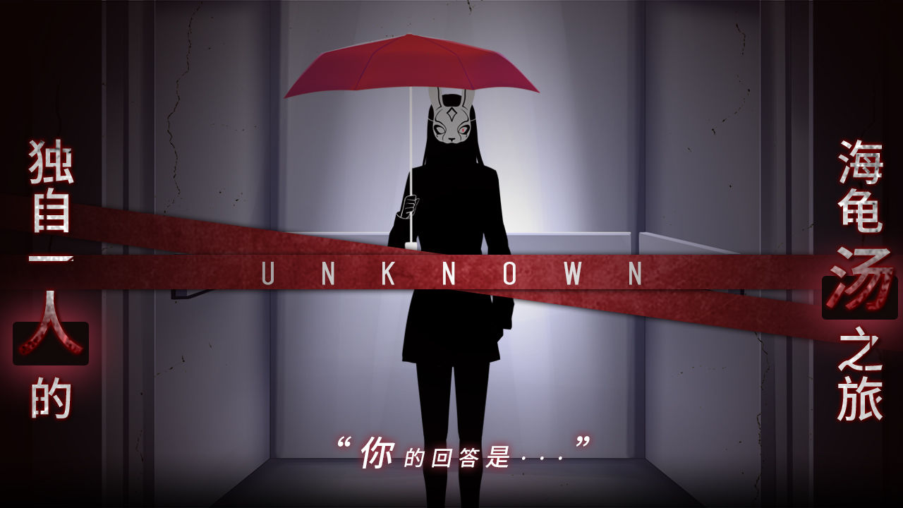 你已经猜到结局了吗官方版(Soup)