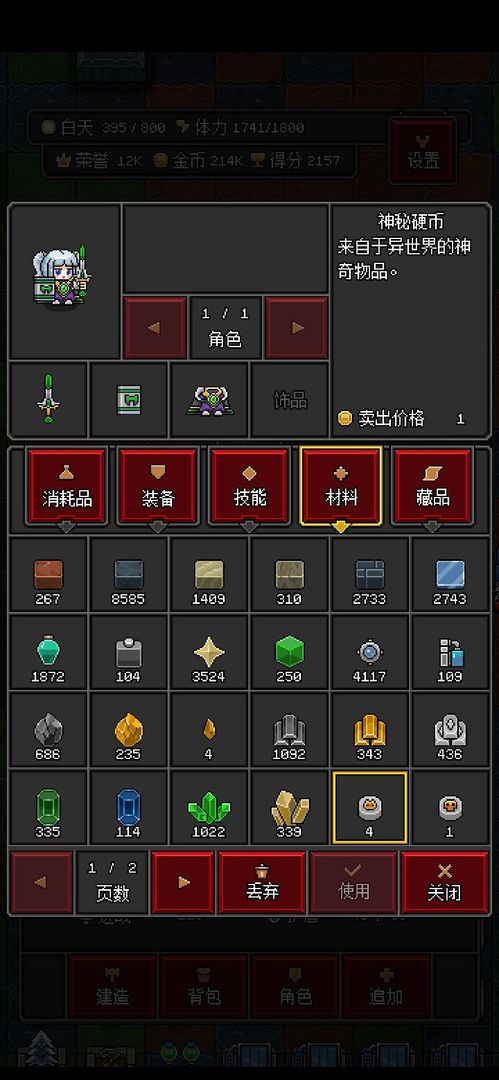 沙盒勇者最新版(ArbitraryLands)