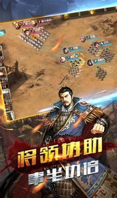 新三国无双