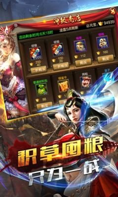 新三国无双