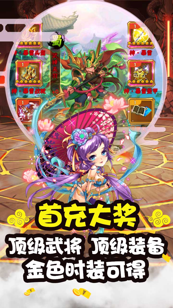 三国先锋登录送百抽版