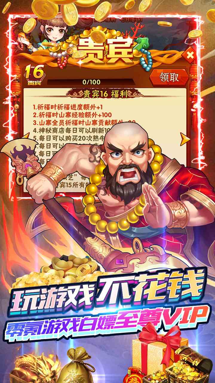 水浒乱斗