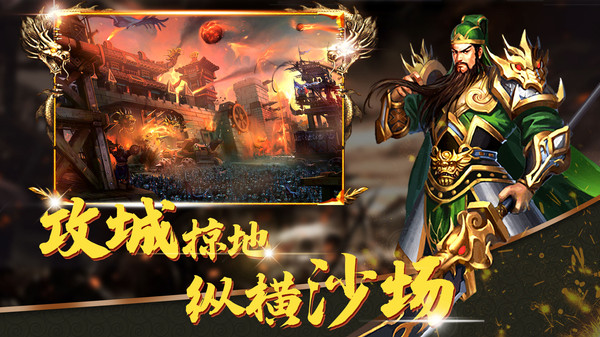 三国闪