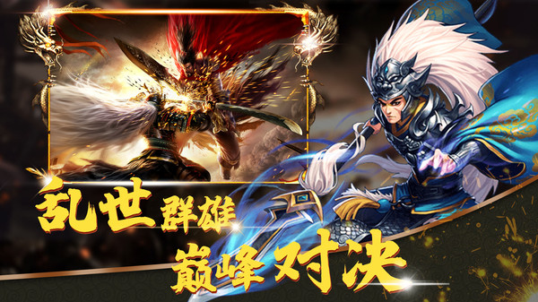 三国闪
