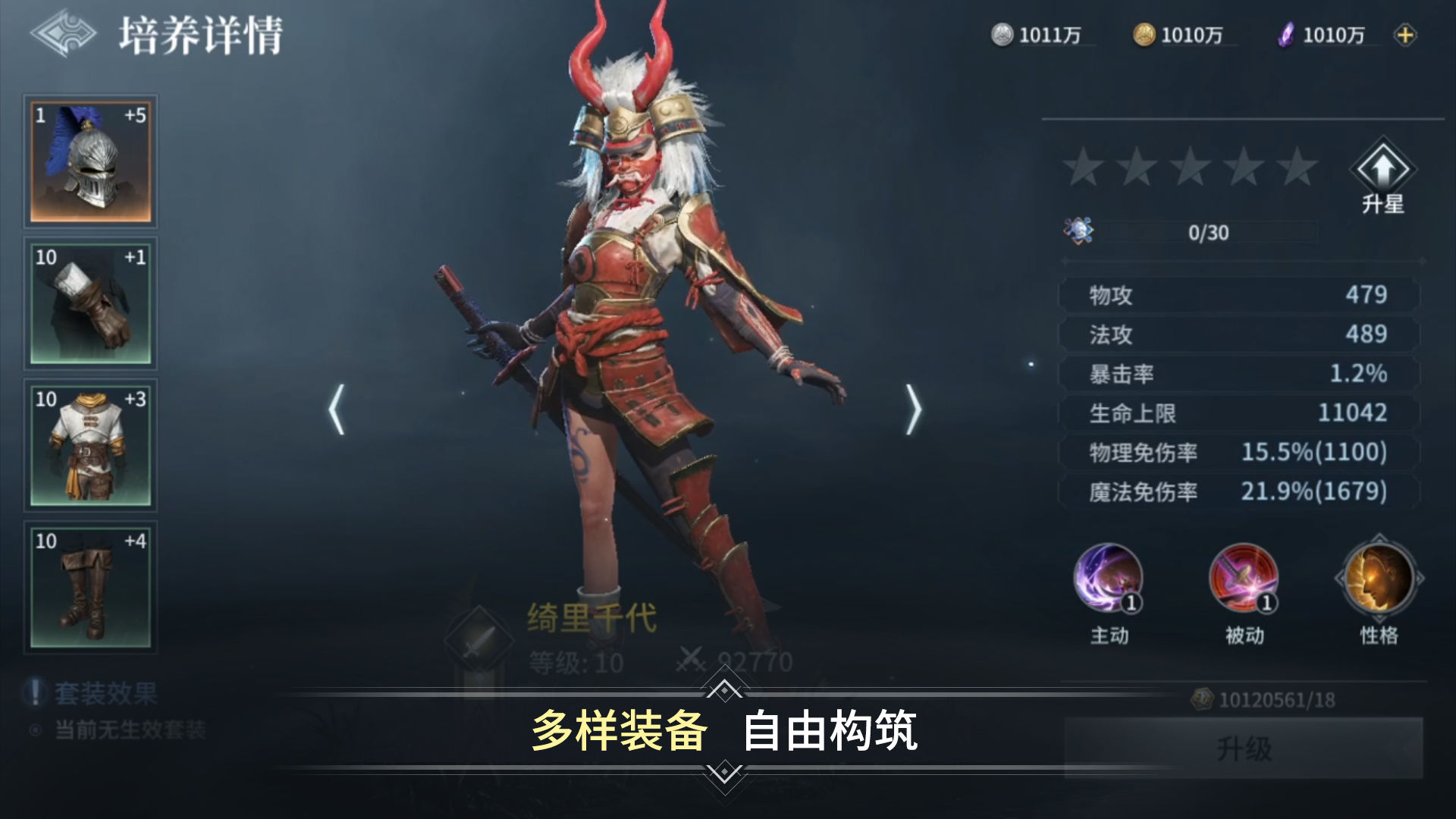 代号邪神
