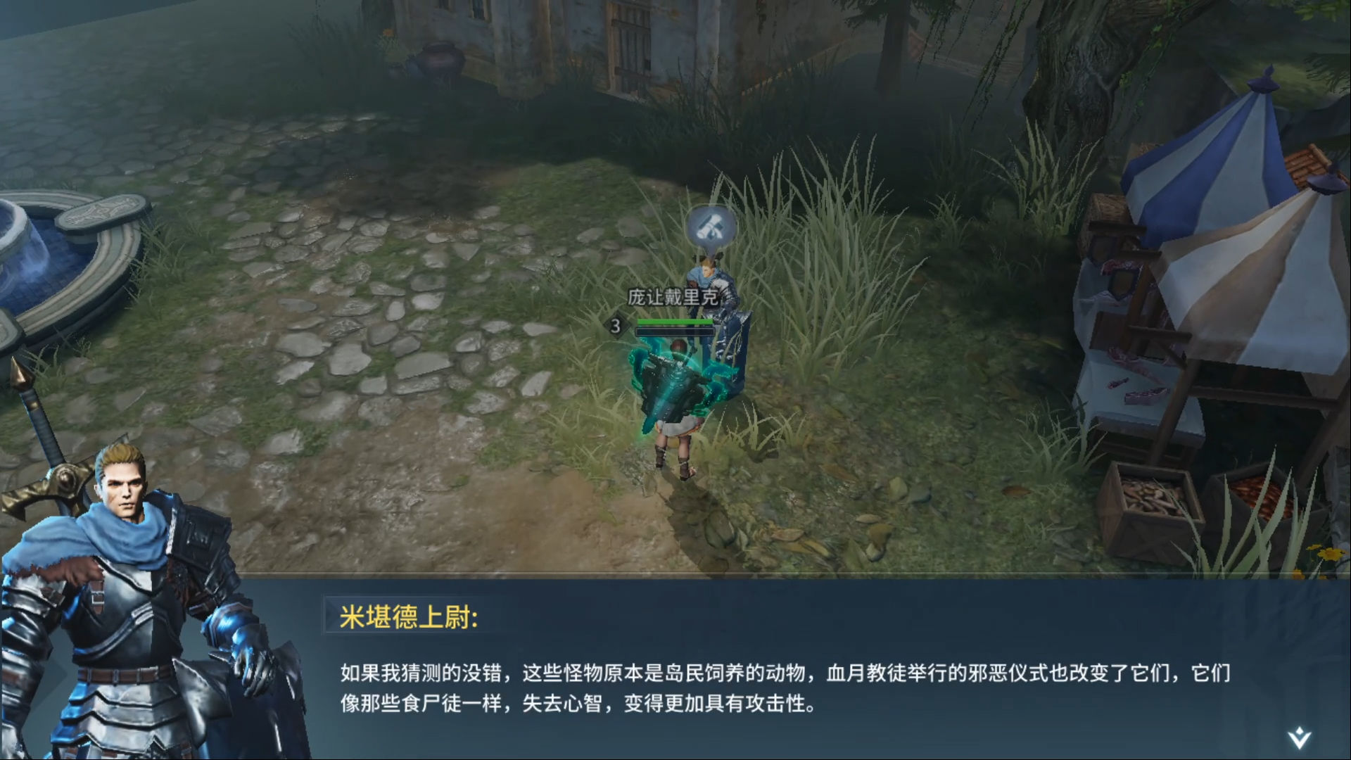 代号邪神