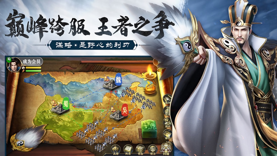 止戈之战无双群英传ios版