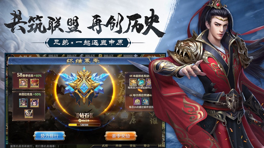 止戈之战无双群英传ios版