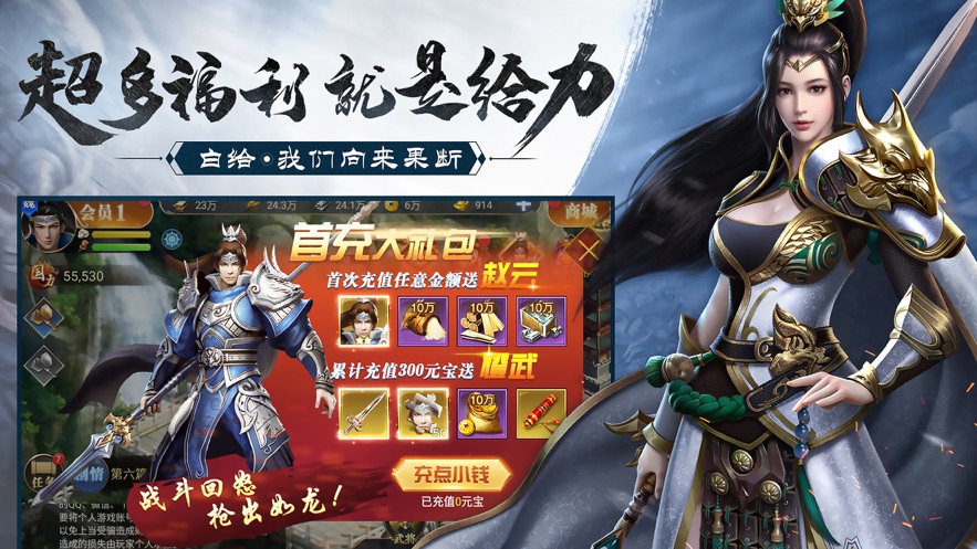 止戈之战无双群英传ios版