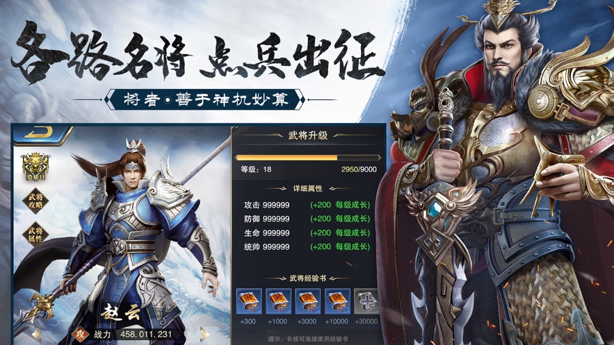 止戈之战无双群英传ios版