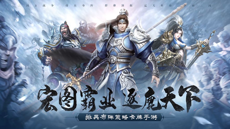 止戈之战无双群英传ios版