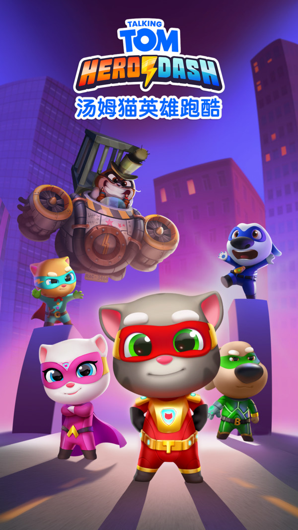 汤姆猫英雄跑酷1.0版本(Talking Tom Hero Dash)